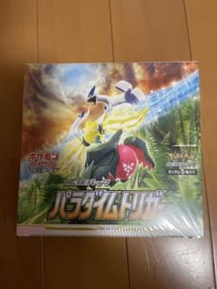 パラダイムトリガーBOXシュリンク付のサムネイル