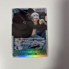 トラファルガーロー SRのサムネイル