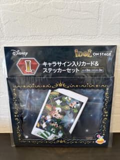 ディズニーハッピーくじ I賞 キャラサイン入りカード＆ステッカーセットのサムネイル