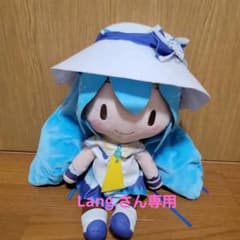 Lang.さん専用　初音ミク　ぬいぐるみのサムネイル