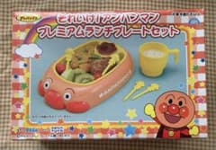 アンパンマン プレミアムランチプレートセット レア 非売品のサムネイル