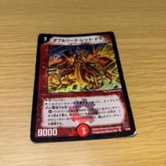 ダブルソード・レッド・ドラゴン　デュエマ 旧枠 DM11のサムネイル