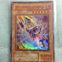 ブラックマジシャンガール今日だけ半額のサムネイル