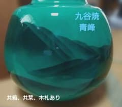 九谷焼 　青峰窯　花瓶　花器　陶器　置物　レア色　緑　大サイズのサムネイル