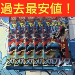 Thumbnail of メガブレイブ 5パック ポケモンカード094