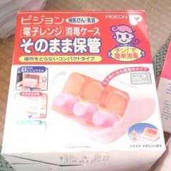 ピジョン、電子レンジ消毒ケースそのまま保管のサムネイル