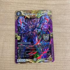 CRYMAXジャオウガ　クライマックスジャオウガ　1枚　0911のサムネイル