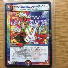 ウソと盗みのエンターテイナーのサムネイル