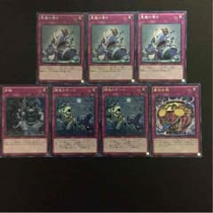 遊戯王 罠 セット クロスオーバーソウルズのサムネイル