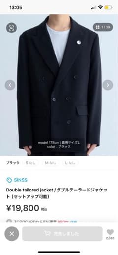 SINNS ダブルテーラードジャケットのサムネイル
