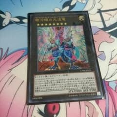 ギャラクシーアイズサイファードラゴンのサムネイル