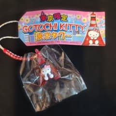 【送料込】未使用☆ご当地キティ　根付け　東北地方　廃盤　20年前　レア レア】ご当地キティ 東京限定 東京タワー ハローキティ 根付け 廃盤