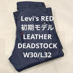 90s 00s 初期 LEVIS RED 立体裁断 リーバイス DEAD W30 - メルカリ