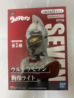 未開封】ウルトラセブン 胸像ライト バンダイナムコ - メルカリ