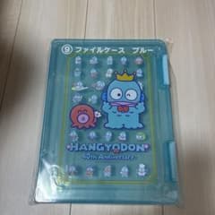 HANGYODON 40th Anniversary ファイルケースのサムネイル