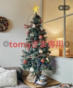 ニコアンド　 クリスマスツリー150cm 新品・未開封品