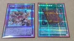 遊戯王 大輪の霊使い 大輪の魔導書 プリズマ セット - メルカリ