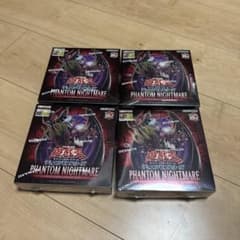 ピ*ん様 遊戯王 ファントムナイトメア 4BOX 新品未開封 シュリンク付き