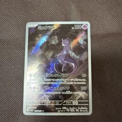 ミュウツー AR SV2a ポケモンカード151 183/165のサムネイル