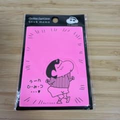 クレヨンしんちゃん ひみつ付箋 ピンクのサムネイル