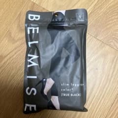 【新品未使用】 BELMISE スリムレギンス Sサイズ TRUE BLACKのサムネイル