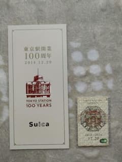 東京駅開業100周年記念Suicaのサムネイル