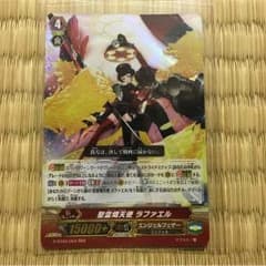 エンジェルフェザー ラファエルのサムネイル