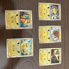 グ*ク様 ポケモンカード ピカチュウ 30周年記念 5枚セットのサムネイル