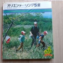 オリエンテーリング教室のサムネイル