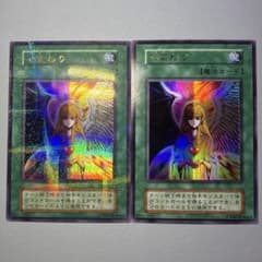 遊戯王OCG vol.5 初期 心変わり パラレル、ウルトラ 2枚セット - メルカリ