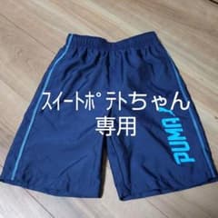 美品！　プーマ　　サーフパンツ　　130のサムネイル