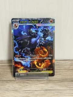 インフェルノX メガリザードンX ex SAR sar - メルカリ