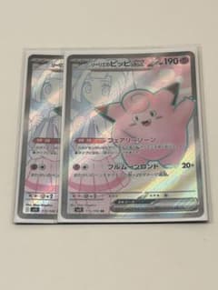 リーリエのピッピex SR スカーレット&バイオレット 拡張パック