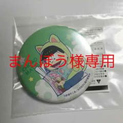 チョロ松  缶バッジ  ナンジャタウン サテライトのサムネイル
