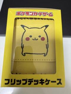 ポケモンカードゲーム フリップデッキケース 24時間ポケモンCHU 2種各1個 Amazon.co.jp: ポケモンセンターオリジナル ポケモンカード