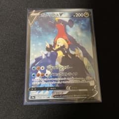 ポケモンカード カブリアスV CSRのサムネイル