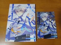 にじそうさく　同人誌のサムネイル