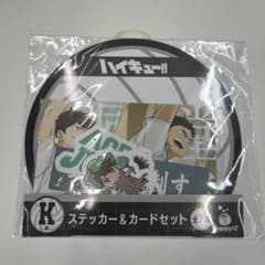 ハイキュー!! ステッカー＆カードセット 全7種のサムネイル