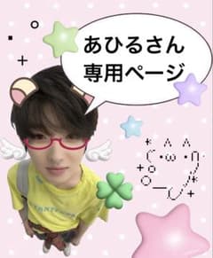 あひるさん専用ページのサムネイル
