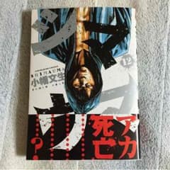 シマウマ最新刊＆外伝セットのサムネイル