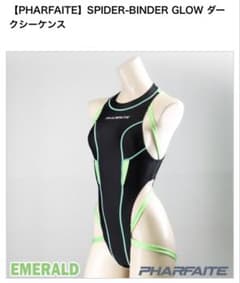 PHARFAITE SPIDER-BINDER GLOW エメラルド XLサイズ - メルカリ