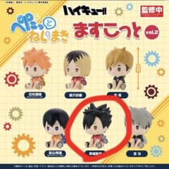 ぺたっとねじまきますこっと vol.2 黒尾のサムネイル