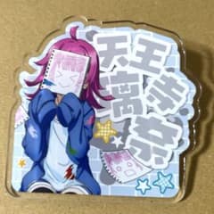 ラブライブ　虹ヶ咲学園スクールアイドル同好会 アクリルバッジ　天王寺璃奈