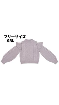GRL フェザーショルダーオープンニットトップス ピンク フリーサイズ美品のサムネイル