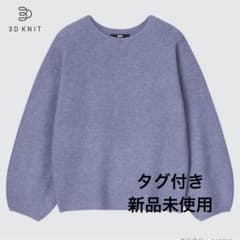 タグ付き新品未使用3Dスフレヤーンクルーネックセーター PURPLE Sサイズのサムネイル