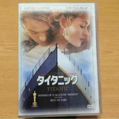タイタニックDVDのサムネイル