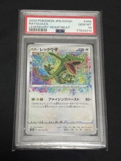 レックウザ アメイジングレア PSA10 s3a 056/076 ポケモン psa10】レックウザ アメイジングレア 056/076 - メルカリ