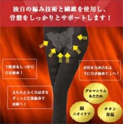 ⭐️ラスト1点⭐️M〜L 着圧レギンス 加圧 美脚スパッツ ダイエットのサムネイル