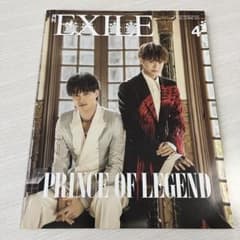 月刊EXILE 2019年4月号のサムネイル
