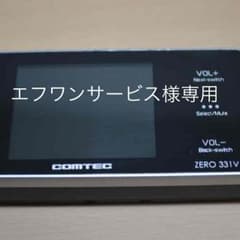 エフワンサービス様 専用のサムネイル
